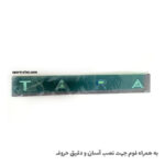 آرم پشت صندوق تارا انگلیسی – TARA