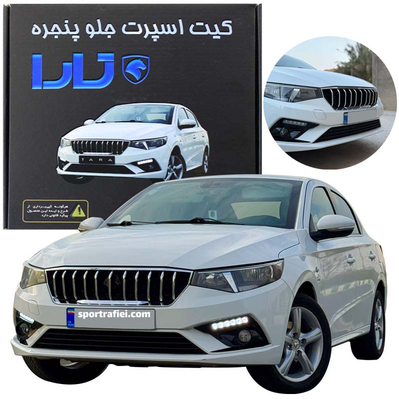 کیت اسپرت جلو پنجره تارا اتومات V4 – V2 طرح آریزو